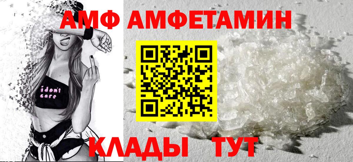 АМФ Розовый  Вход с VPN  АМФ  Ивантеевка 