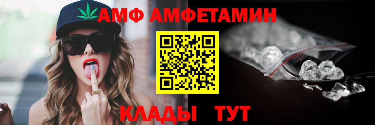 Amphetamine VHQ Ивантеевка