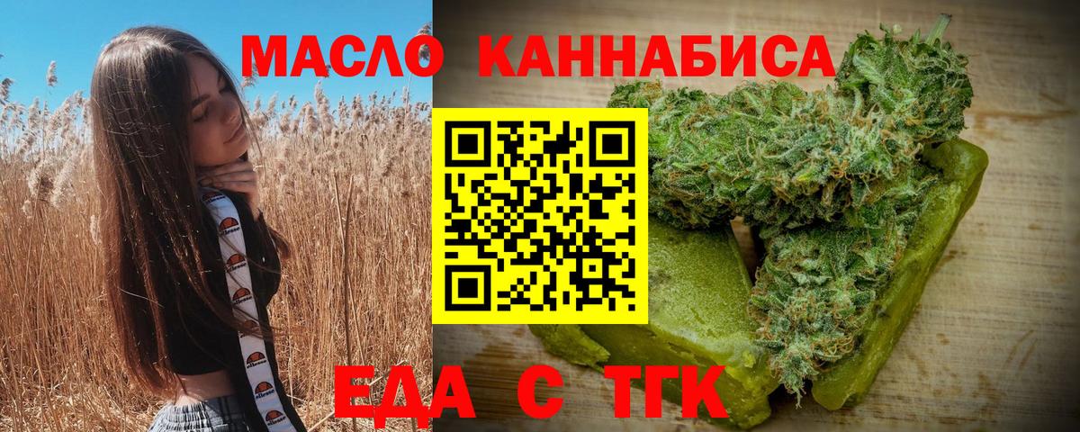 Ивантеевка  Печенье с ТГК конопля  Вход с VPN 