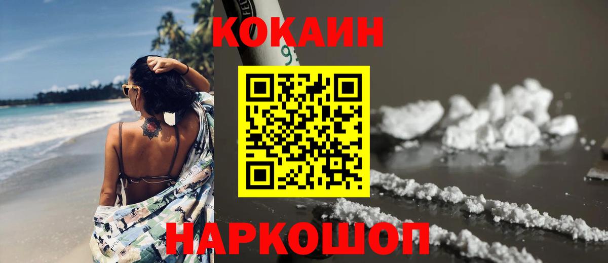 Cocaine  Кокаин Columbia  Вход с VPN  Кокаин Боливия  Ивантеевка 