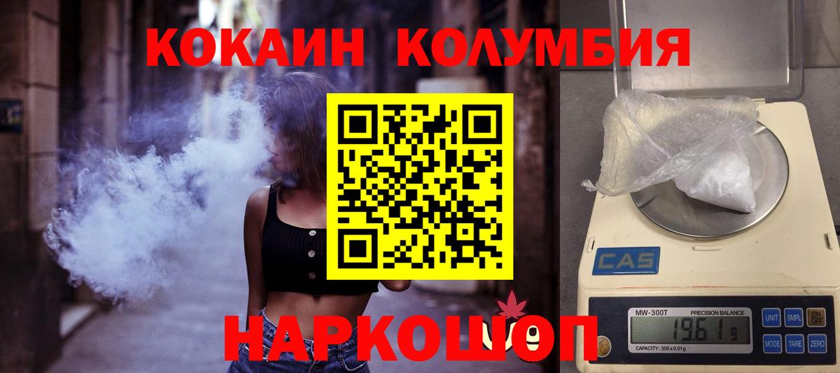 Кокаин 97% Ивантеевка