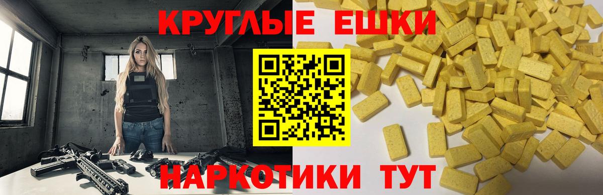 Экстази 300 mg Ивантеевка