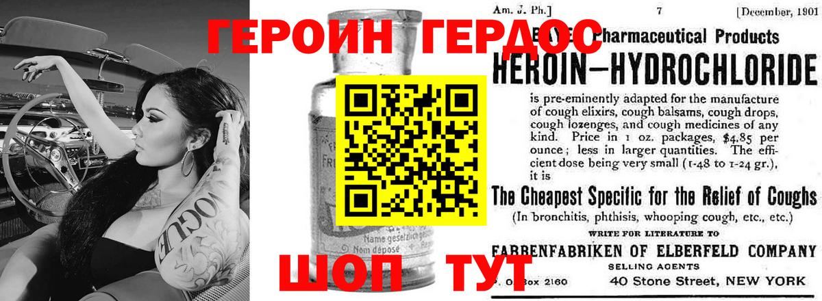 ГЕРОИН Афган  Вход с VPN  ГЕРОИН  Ивантеевка 
