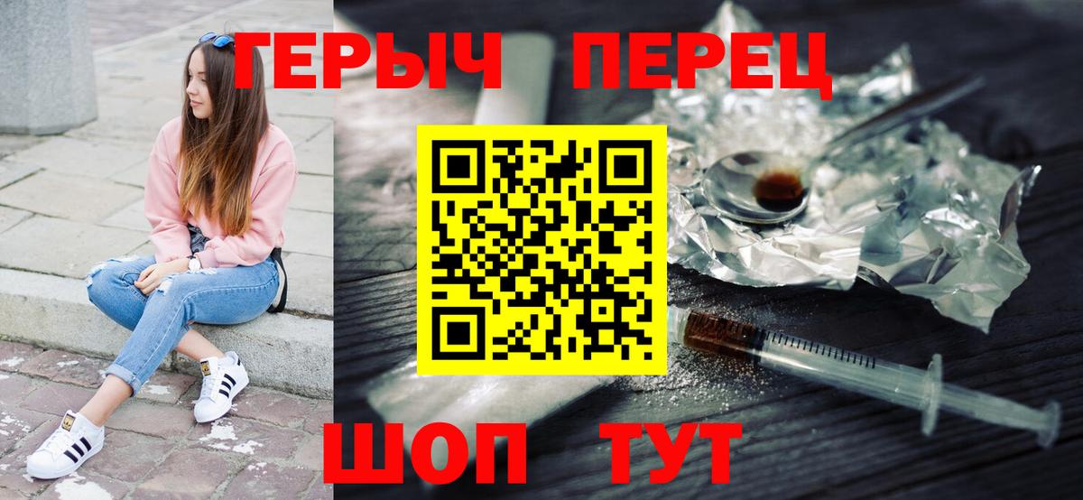 ГЕРОИН VHQ Ивантеевка