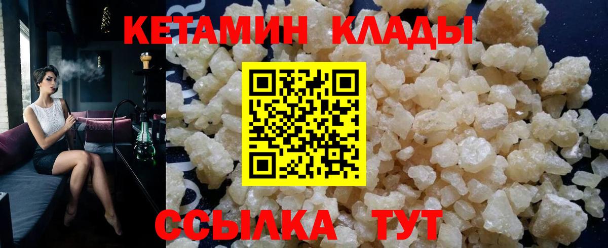 КЕТАМИН ketamine Ивантеевка