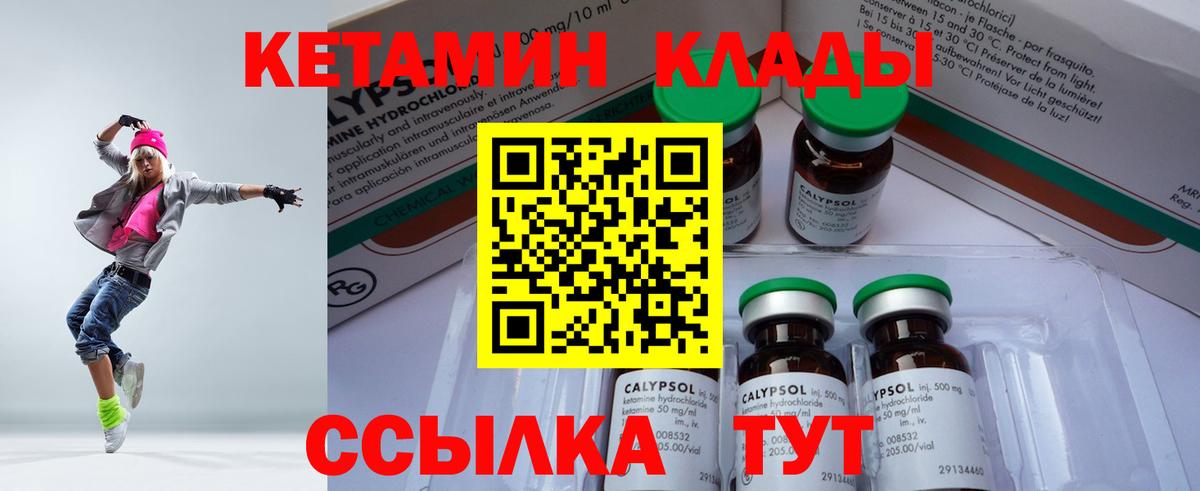 Ивантеевка  Кетамин VHQ  Вход с VPN  маркетплейс телеграм  КЕТАМИН ketamine 