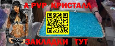 ALPHA-PVP Лесосибирск