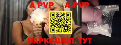 ALPHA-PVP Лесосибирск