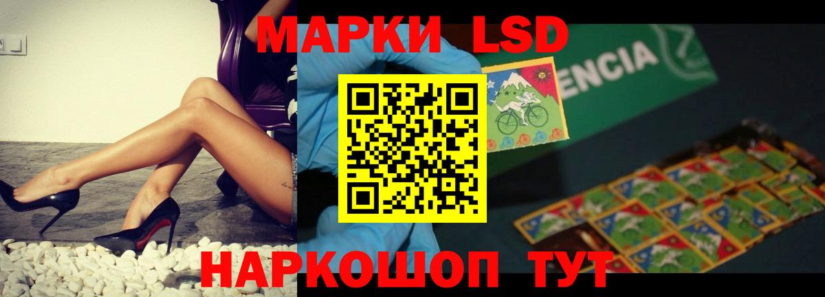 Лсд 25 экстази кислота  Вход с VPN  LSD-25 экстази кислота  Ивантеевка 