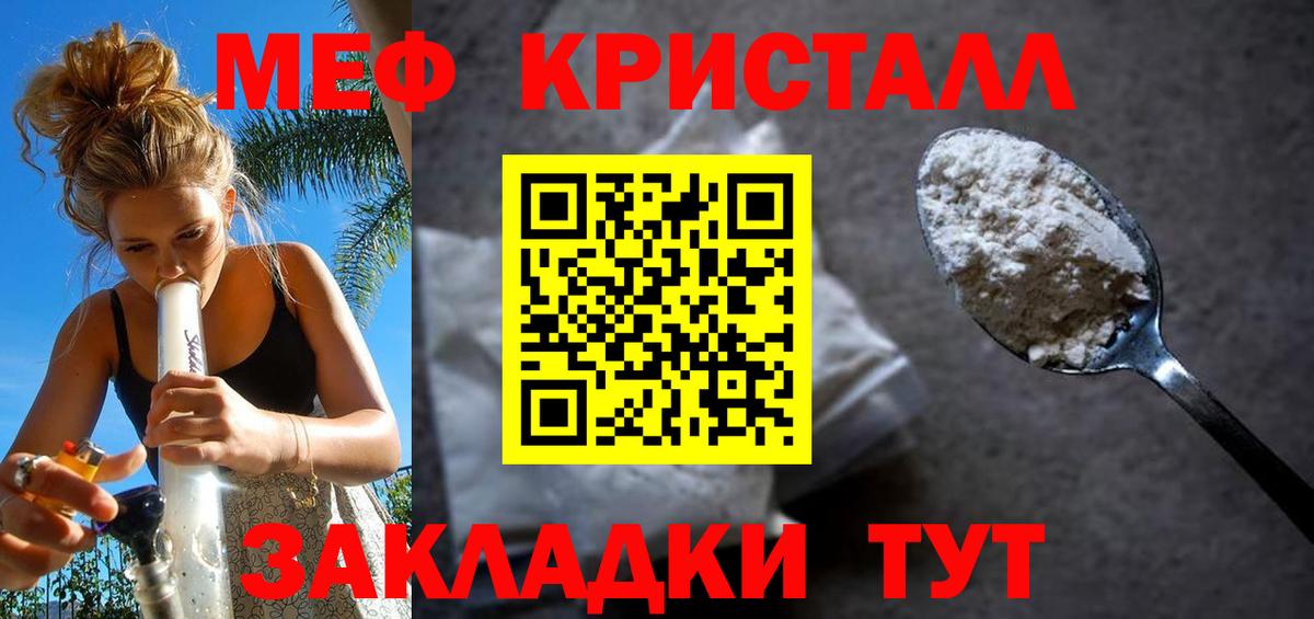 Мефедрон мука Ивантеевка