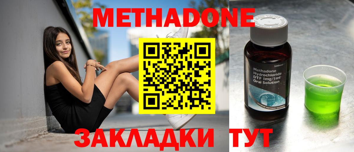 Метадон VHQ Ивантеевка