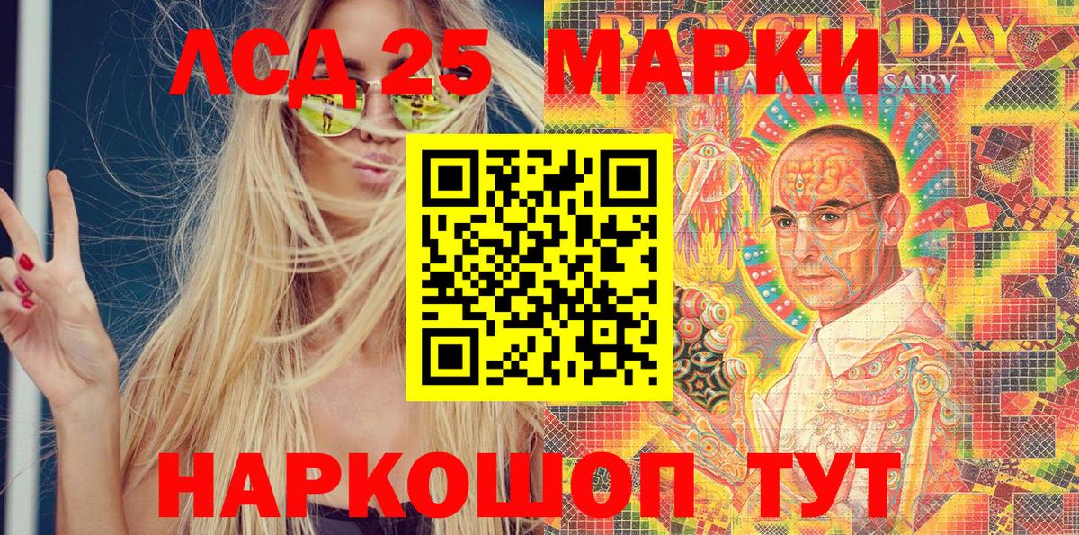 Ивантеевка  Наркотические марки 1500мкг  Наркотические марки  Вход с VPN 