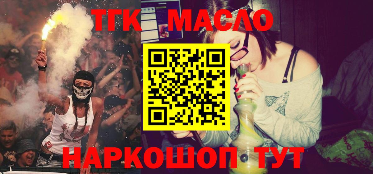 Ивантеевка  Дистиллят ТГК Wax  Вход с VPN 