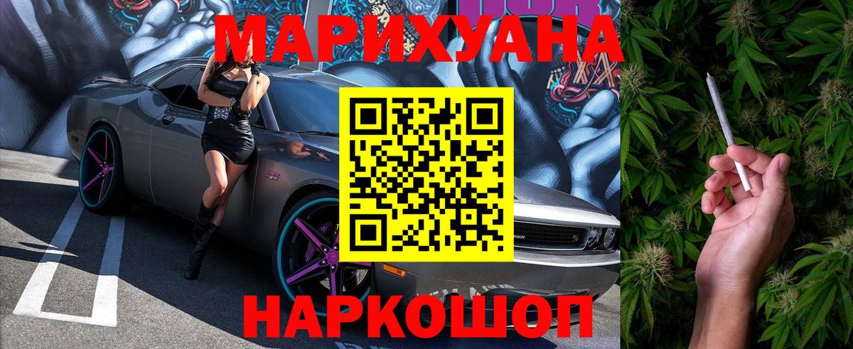 Ивантеевка  Бошки Шишки LSD WEED  Конопля THC 21%  Конопля Bruce Banner  Вход с VPN 